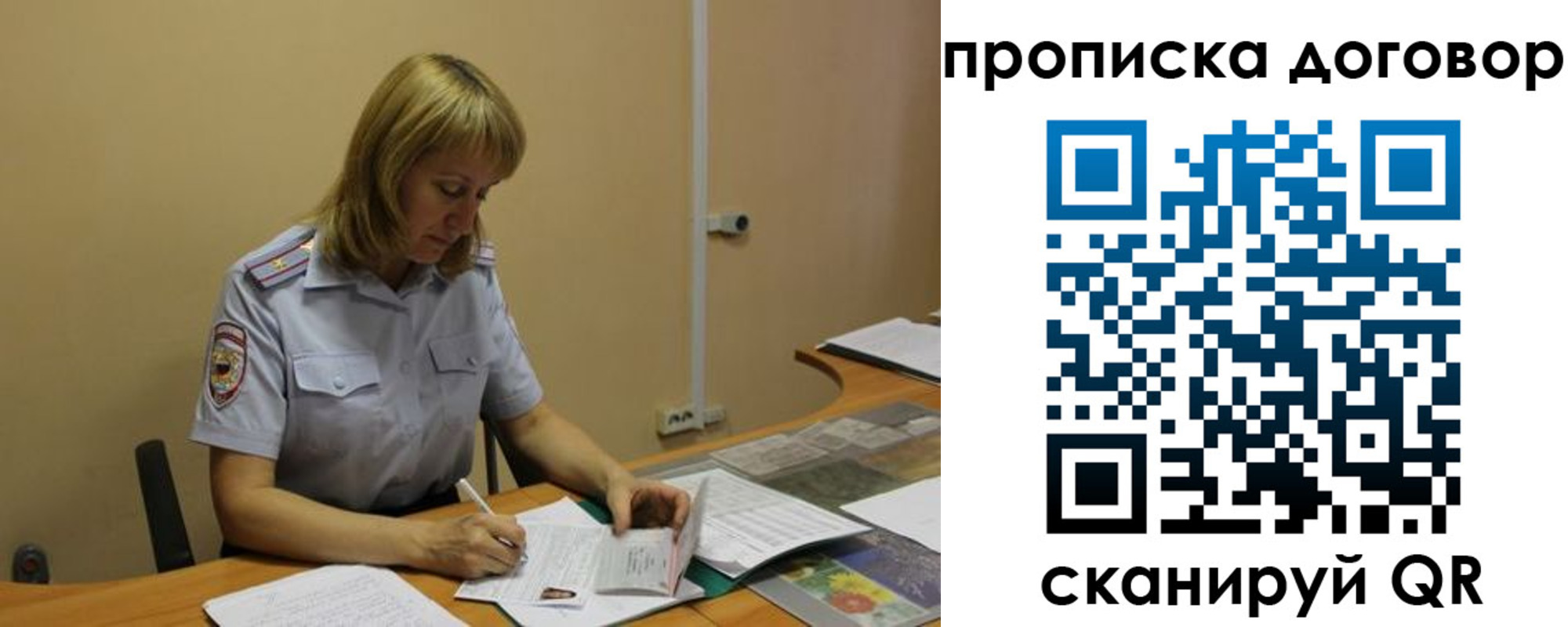 временная регистрация недорого в Зарайске