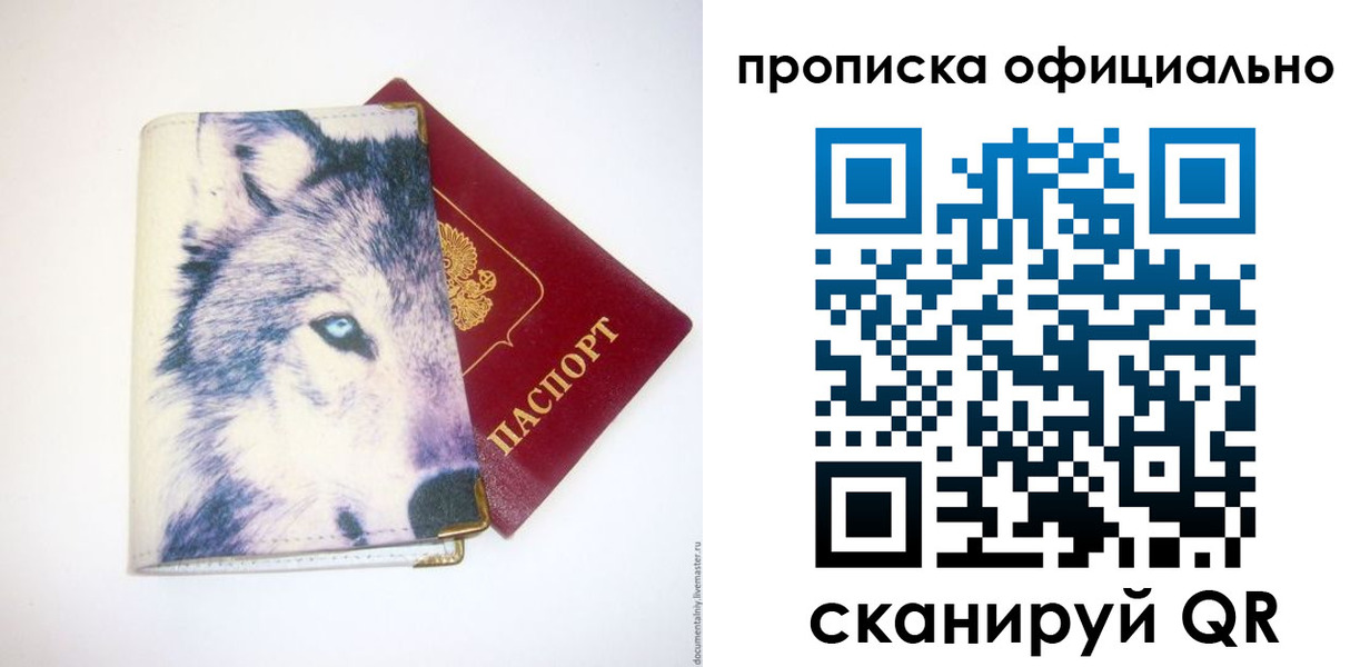 временная регистрация гарантия в Зарайске