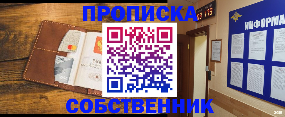 временная регистрация законно в Зарайске