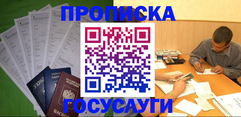 временная регистрация законно в Зарайске